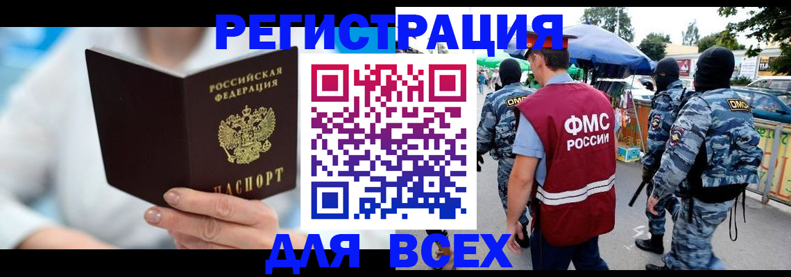 временная регистрация 2025 в Емве
