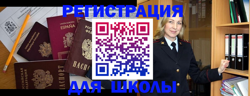 прописка для военкомата в Емве