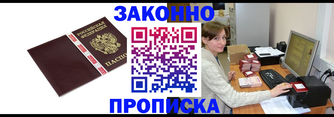 прописка штамп в Емве