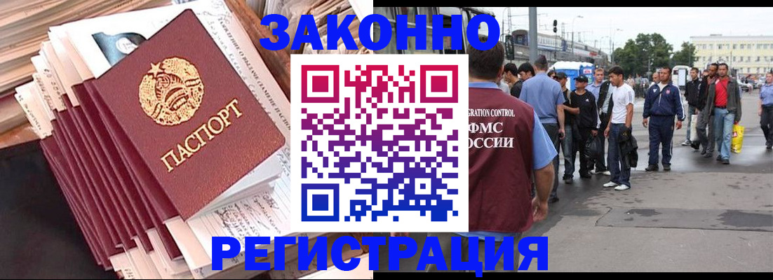 временная прописка в Емве