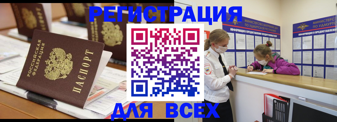прописка в квартире в Емве